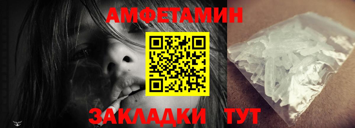 Амфетамин  АМФЕТАМИН 98%  Вход с VPN  Златоуст 