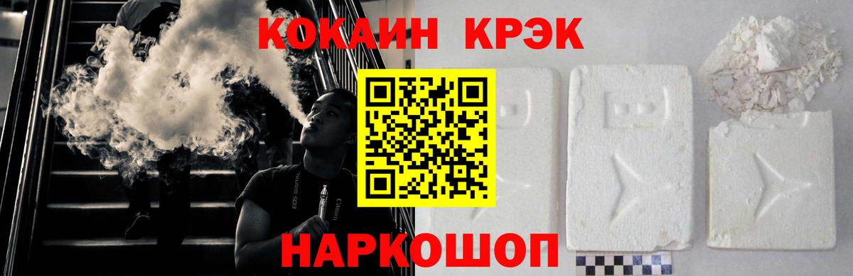 COCAIN Перу Златоуст
