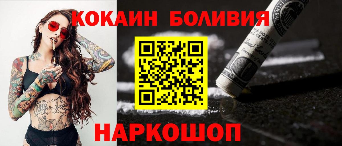 Златоуст  COCAIN 99%  Cocaine Колумбийский  Вход с VPN 