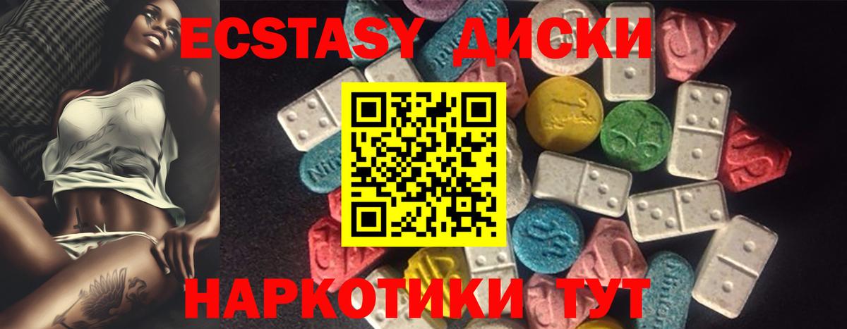 даркнет сайт  Вход с VPN  Ecstasy XTC  ЭКСТАЗИ  Златоуст  ЭКСТАЗИ 280мг 