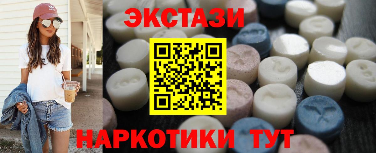 ЭКСТАЗИ MDMA Златоуст
