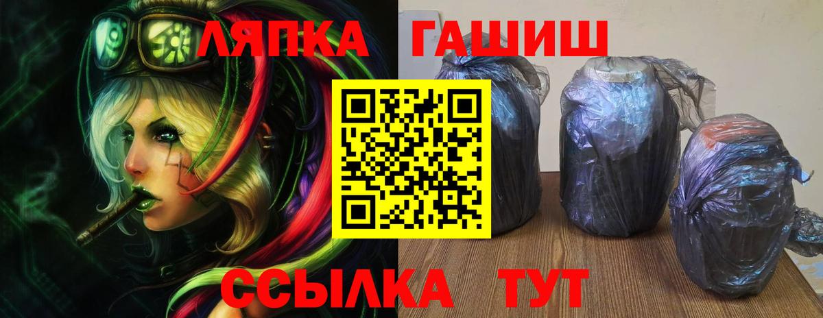Златоуст  Гашиш  Вход с VPN  ГАШ Изолятор  Гашиш хэш 