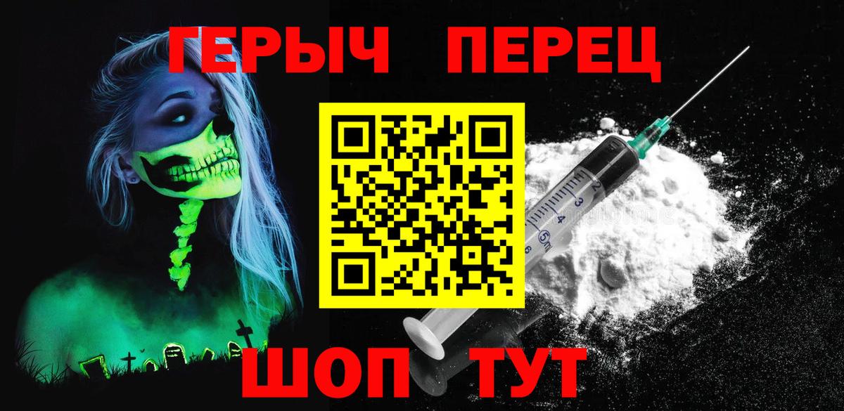 Героин белый  Вход с VPN  Златоуст 