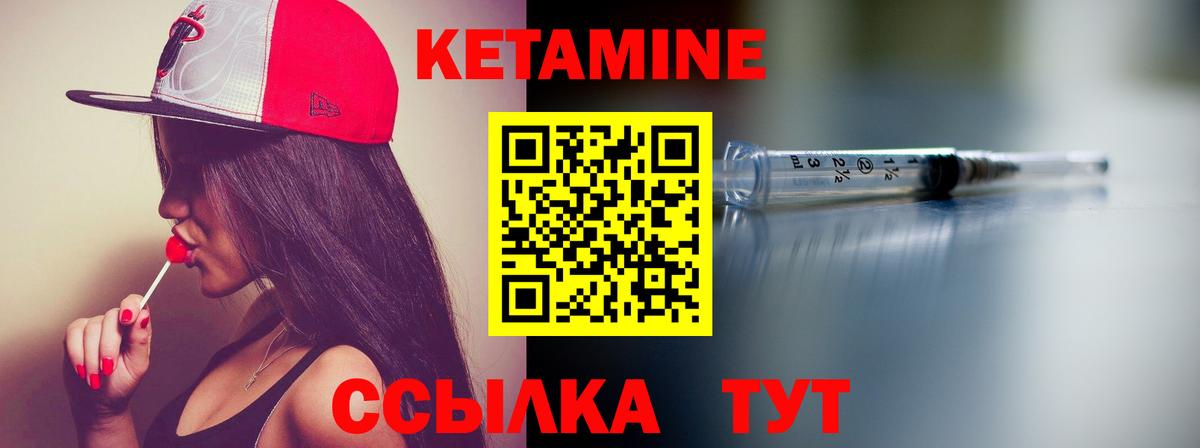 КЕТАМИН ketamine  Вход с VPN  Златоуст 