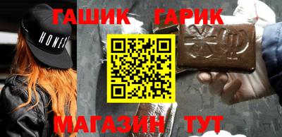 гидра Анапа