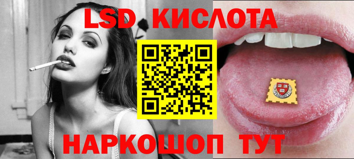 Лсд 25 экстази кислота Златоуст