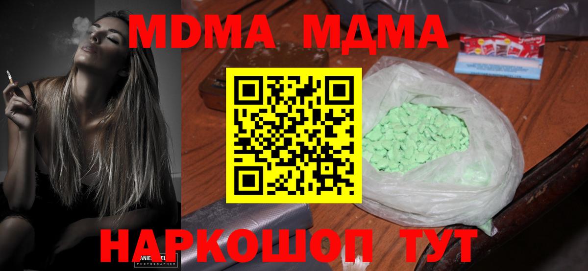 МДМА Molly Златоуст