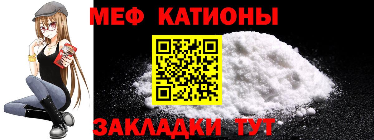 МЯУ-МЯУ  даркнет сайт  Вход с VPN  Златоуст  Мефедрон mephedrone 