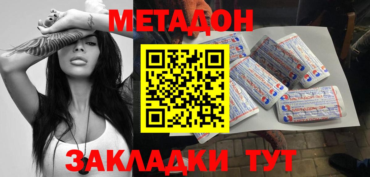 Метадон кристалл  Вход с VPN  Златоуст  Метадон кристалл 