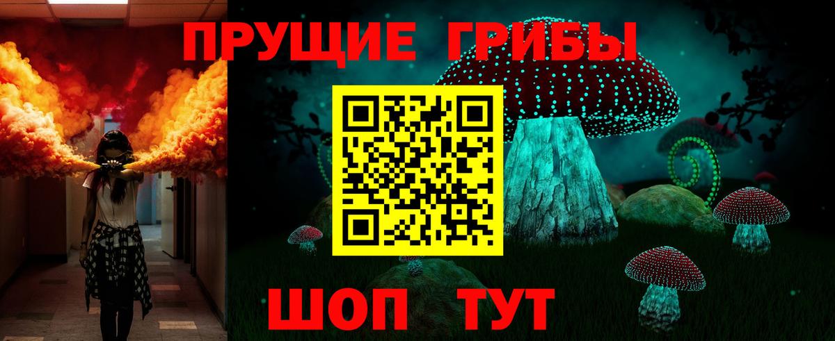 Галлюциногенные грибы мухоморы Златоуст