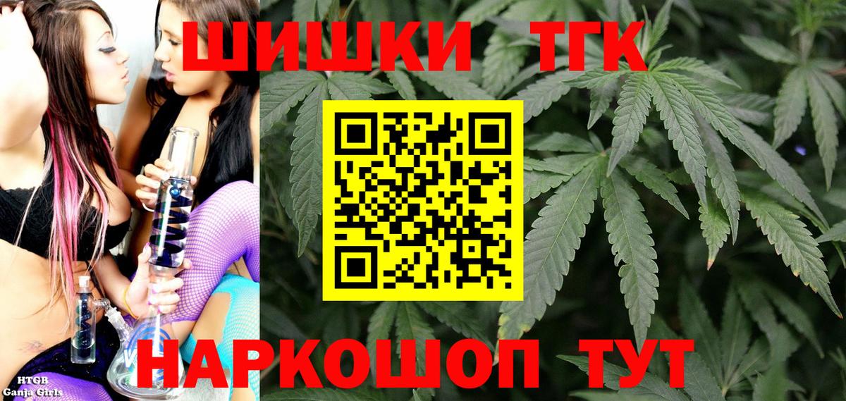 Бошки Шишки VHQ Златоуст